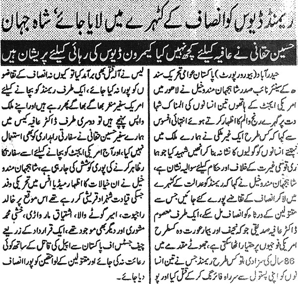 تحریک منہاج القرآن Minhaj-ul-Quran  Print Media Coverage پرنٹ میڈیا کوریج Daily Kainat page 2